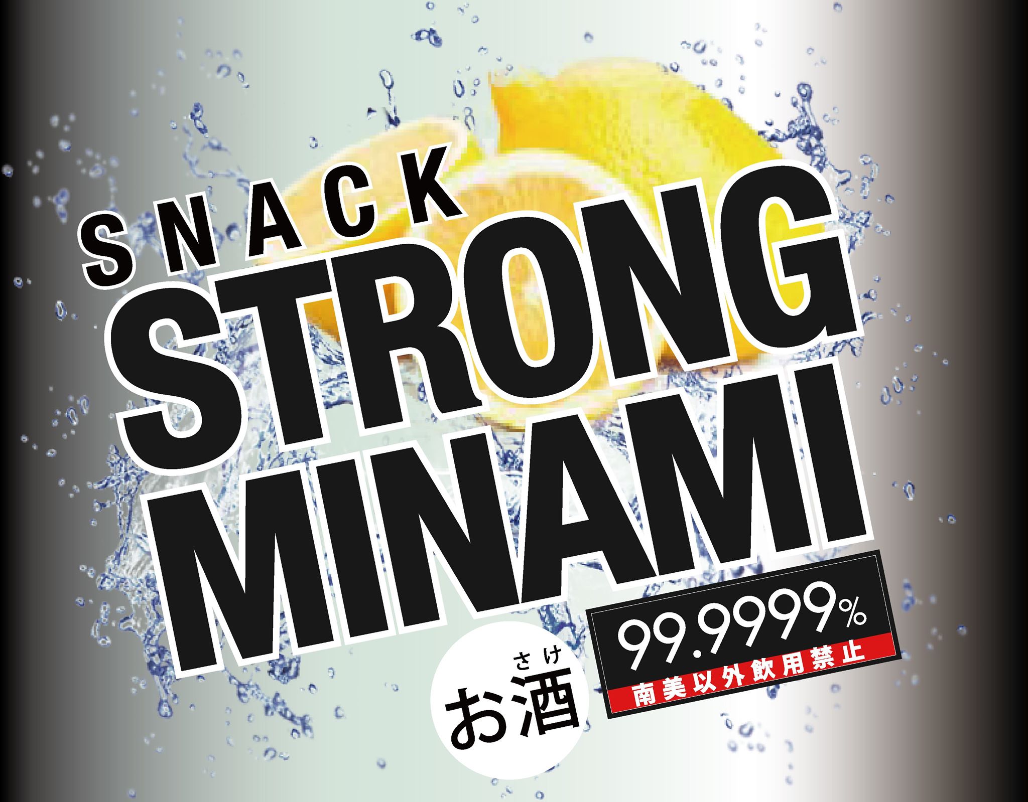 SNACK STRONG MINAMI